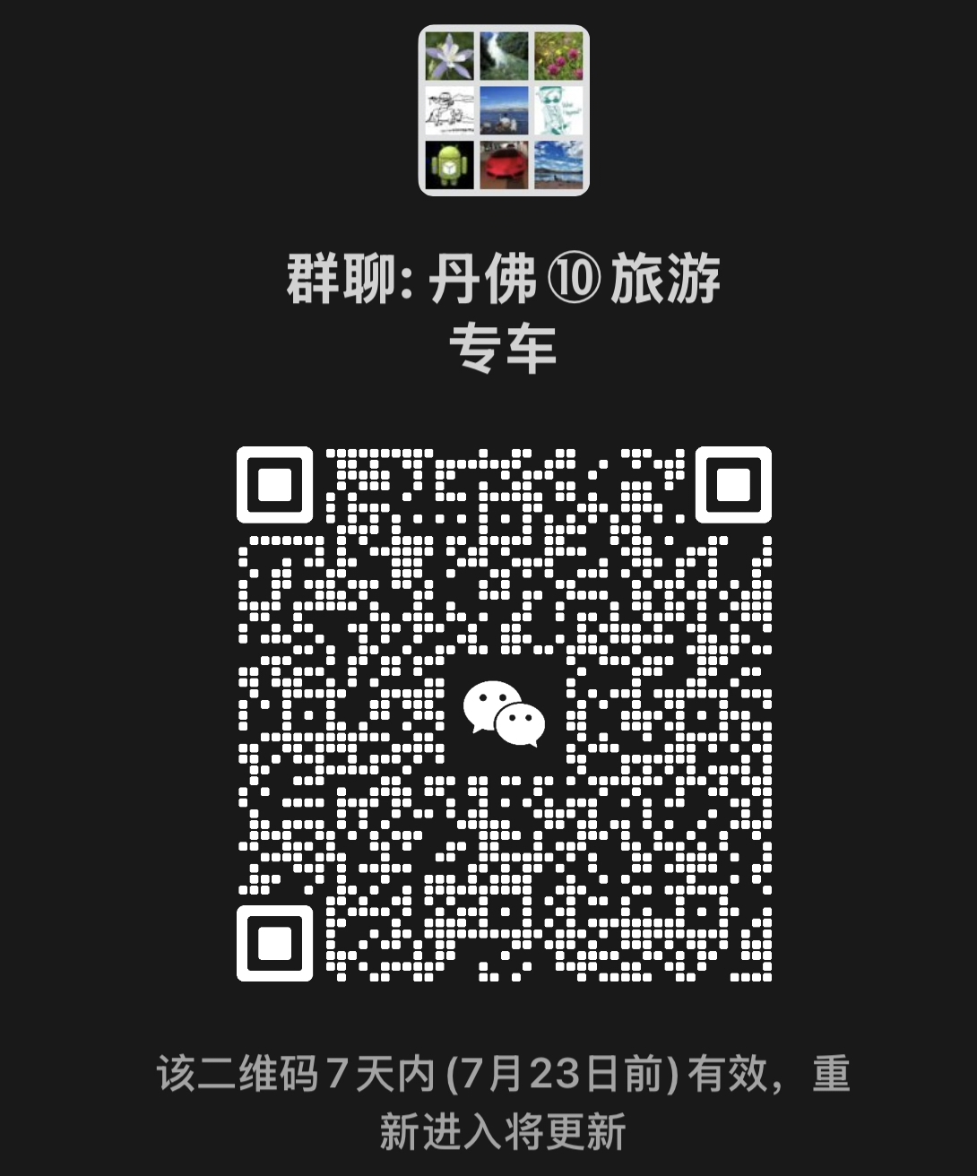 图片_20260716113722_23_120.jpg